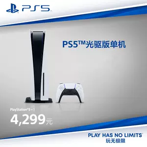 索尼（SONY） PS5 PlayStation®5國行遊戲機- Taobao