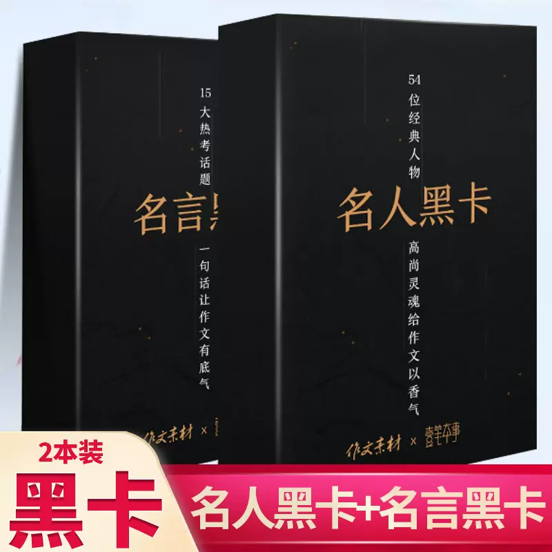 名人名言卡片 新人首单立减十元 21年12月 淘宝海外