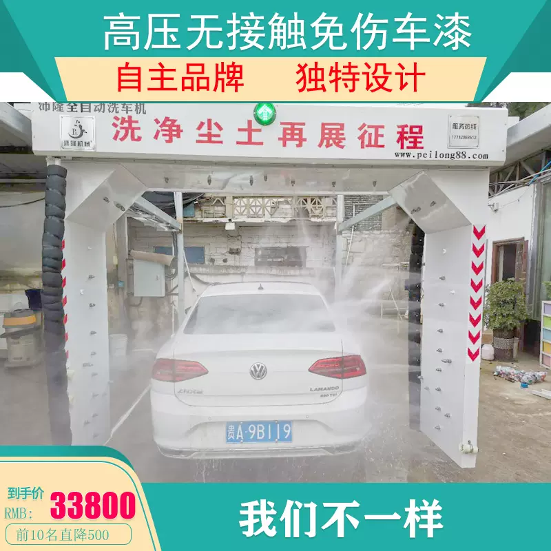 洗車 機 自動 全自動洗車水回收機介紹
