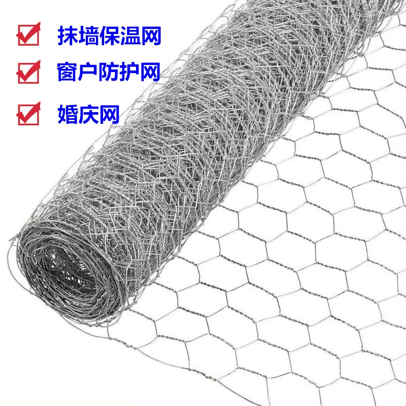 婚庆装饰网手工diy六角网建筑铁丝网抹墙网防裂网水泥