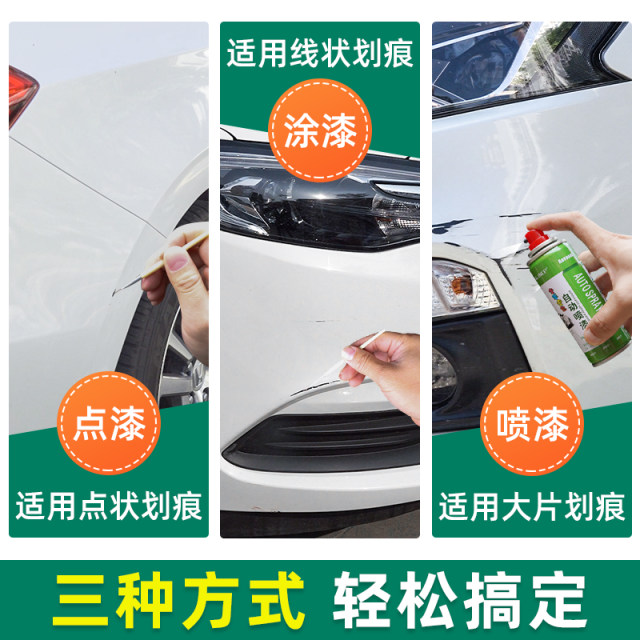 Applicable BYD frigate 07 paint pen cigarette spray paint car paint