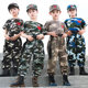 Children's camouflage suits for spring and autumn boys' military training suits for primary school students' sports meeting girls' summer camp short-sleeved suits