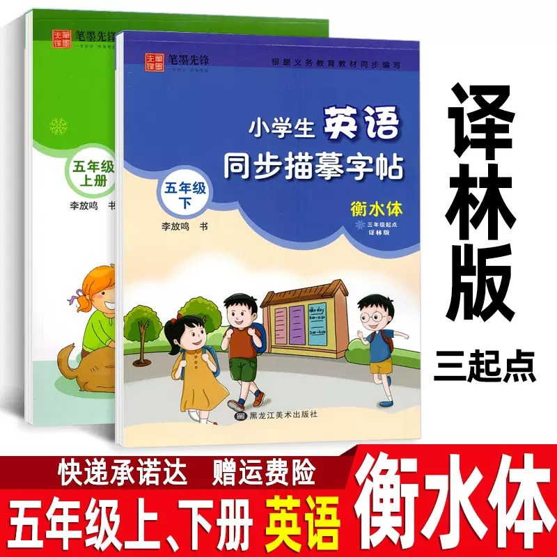 小学生英语同步描摹字帖三年级下 新人首单立减十元 21年11月 淘宝海外
