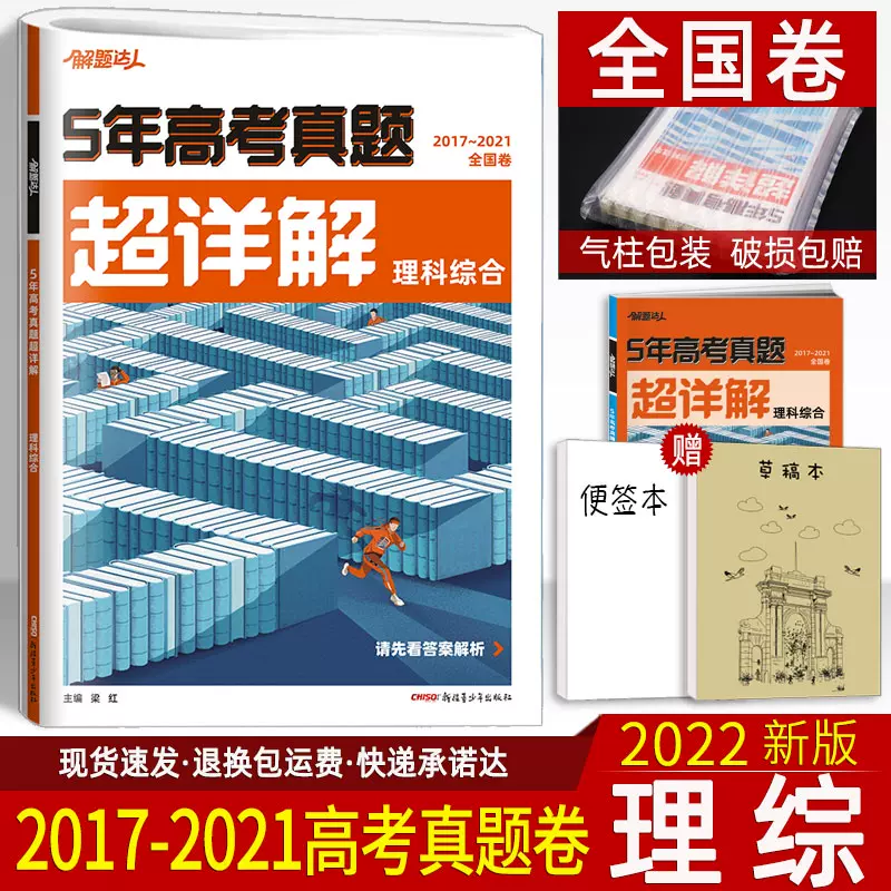 理综21理科综合 新人首单立减十元 21年11月 淘宝海外