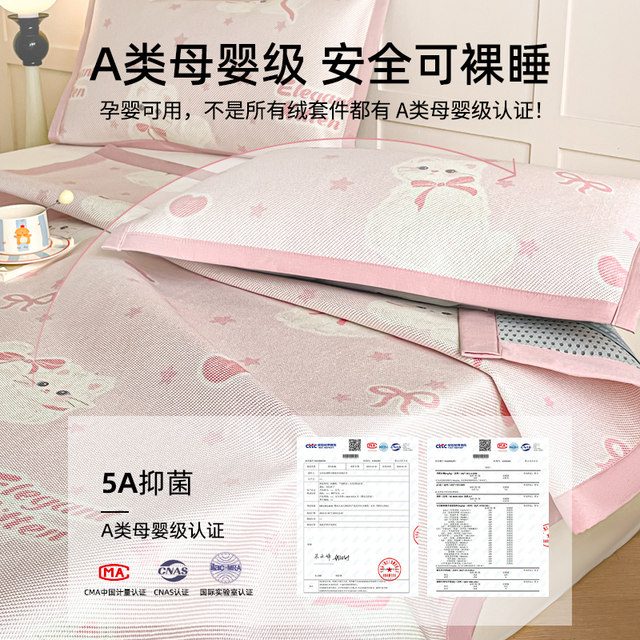 Summer ice silk mat three-piece set 2025 new summer machine washable air conditioner comfortable soft mat folding universal