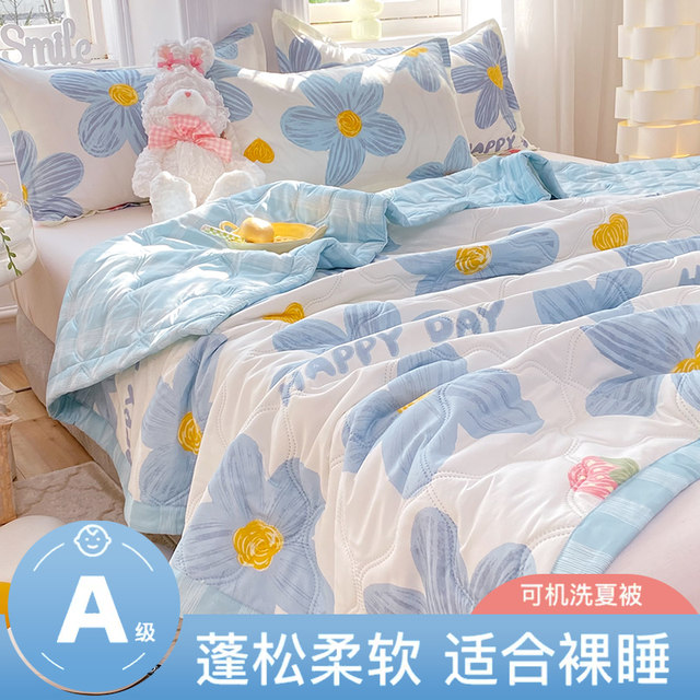The air conditioner was washed by Xia Liang being washed by a machine, a single -person dormitory, a single -person dormitory summer non -pure cotton quilt core 2025