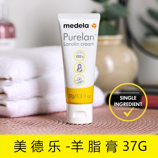 Medela medela nipple cream postpartum breastfeeding and pregnancy anti-chapping repair cream 100% pure mutton fat cream 37g