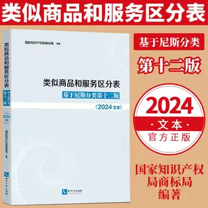 商标法- Top 5000件商标法- 2024年2月更新- Taobao