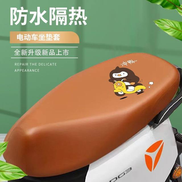 New fully encircled electric vehicle waterproof and sunscreen leather cushion cover large size plus general style