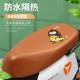 New fully encircled electric vehicle waterproof and sunscreen leather cushion cover large size plus general style