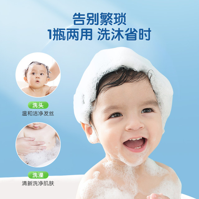 Frog Prince Baby Shower Gel Shampoo Two-in-one Baby and Child Shower Gel Special Care Family Set