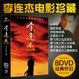 少林寺dvd - Top 50件少林寺dvd - 2023年11月更新- Taobao