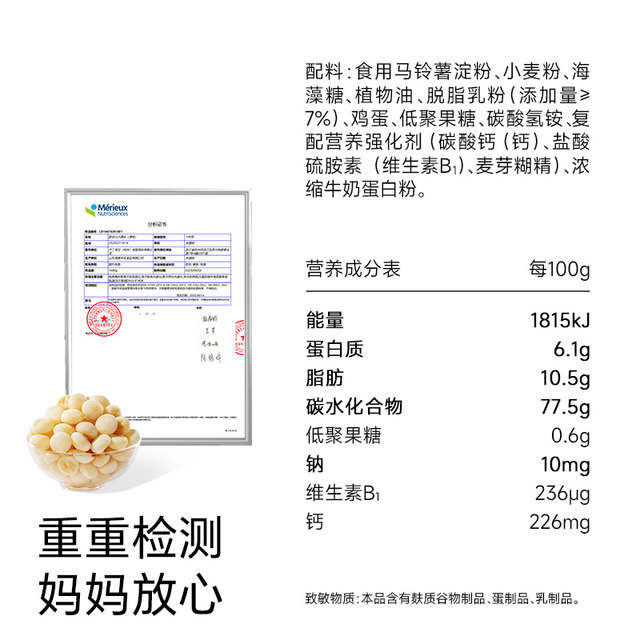 Buer Baby Baby Small Bus Baby Supplementary Biscuits Non-fried Salt Children's Snacks Easy to Soluble