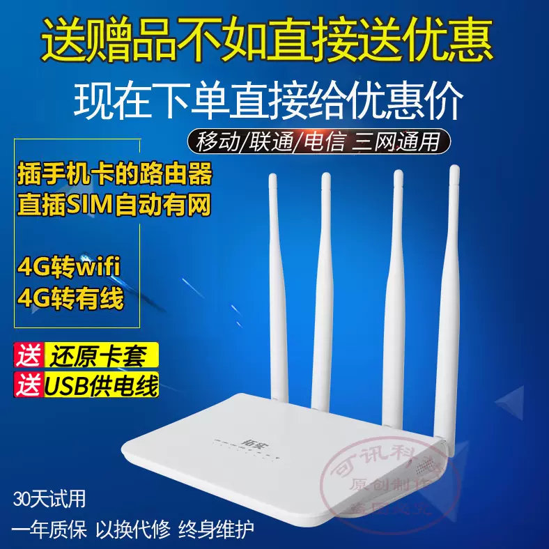 拓实三网通移动电信联通3g4g路由器插sim上网宝wifi无线转 拓实三网通移动电信联通3g4g路由器插sim上网宝wifi无线转