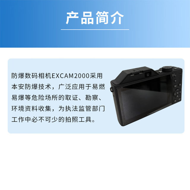 Kean shield intrinsically safe explosion-proof digital camera Excam2000 explosion-proof camera explosion-proof camera