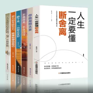 受益一生的自律法则 新人首单立减十元 22年6月 淘宝海外