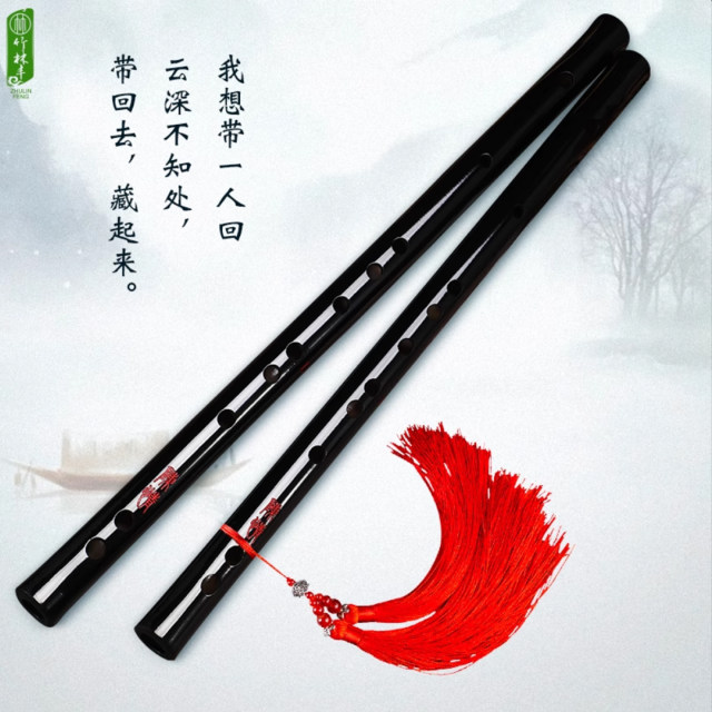 Chen Qing Flute Magic Beginner Flute Instrument Bamboo Flute Patriarch Ling Wei Same Style Wuxian Bitter Bamboo Official Flute Professional