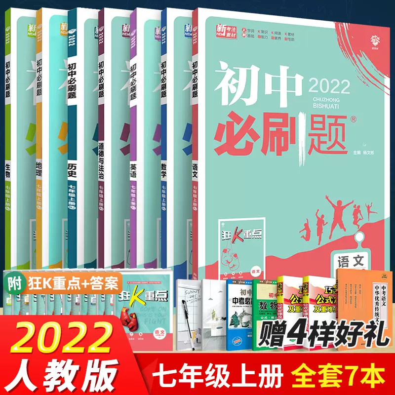 初一地理真题 新人首单立减十元 21年11月 淘宝海外