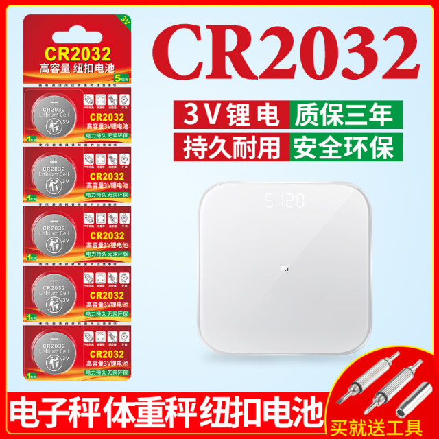 CR2032/CR2025/CR2016 button battery is suitable for human electronic scale weight.