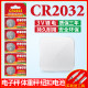 CR2032/CR2025/CR2016 button battery is suitable for human electronic scale weight.