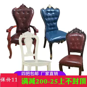 欧式餐椅象牙白椅子 新人首单立减十元 22年10月 淘宝海外 欧式餐椅象牙白椅子 新人首单立减十元 22年10月 淘宝海外