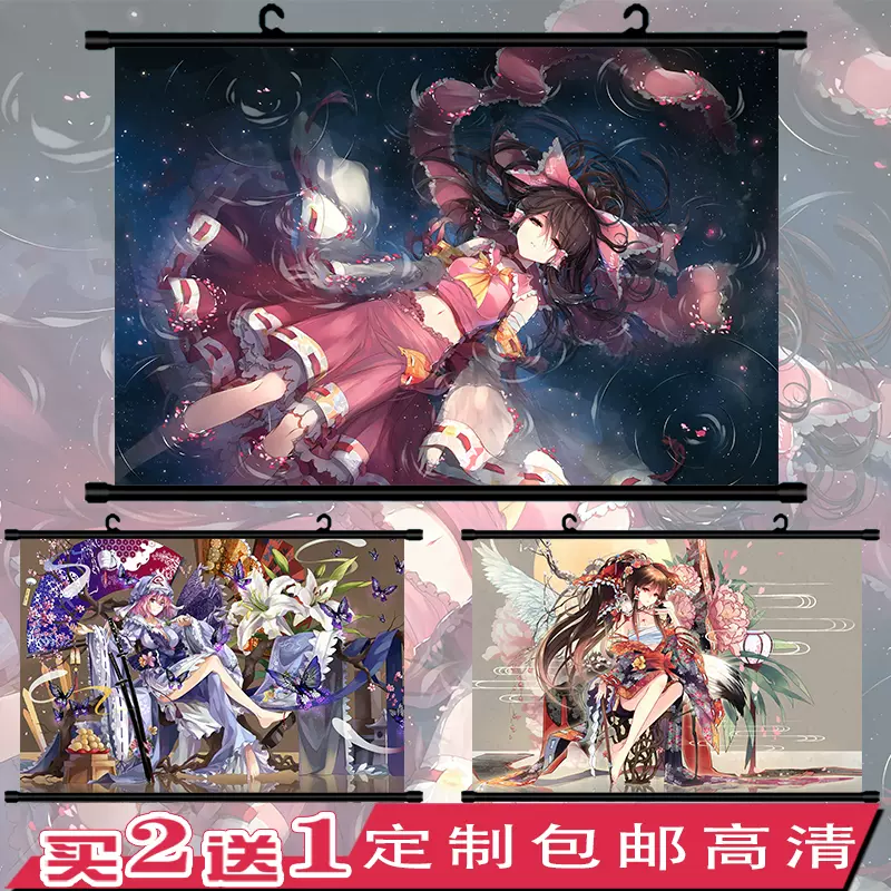 東方project 東方紅魔鄉博麗靈夢八雲紫動漫周邊海報掛畫