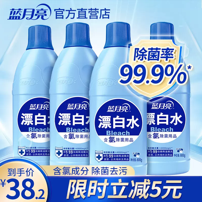 洗衣服蓝月亮 新人首单立减十元 2021年11月 淘宝海外