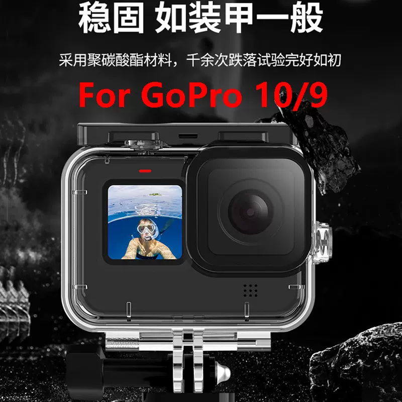 Gopro红色滤镜 新人首单立减十元 21年10月 淘宝海外