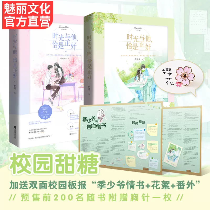 时光与他恰是正好蒋牧童 新人首单立减十元 2021年12月 淘宝海外