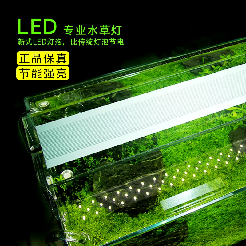 奥德赛鱼缸灯水草灯鱼缸灯led灯防水水族箱草缸小照明