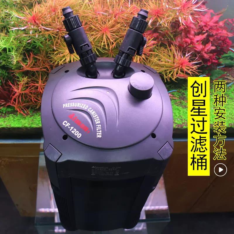 創星過濾桶cf600水草魚缸atman外置筒cf10配件cf800缸外 創星過濾桶cf600水草魚缸atman外置筒cf10配件cf800缸外
