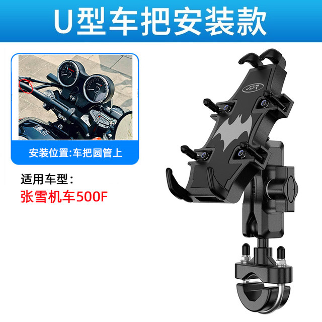 Suitable for Zhang Xue Motorcycle 500F motorcycle mobile phone holder modified motorcycle riding navigation shock-absorbing mobile phone holder