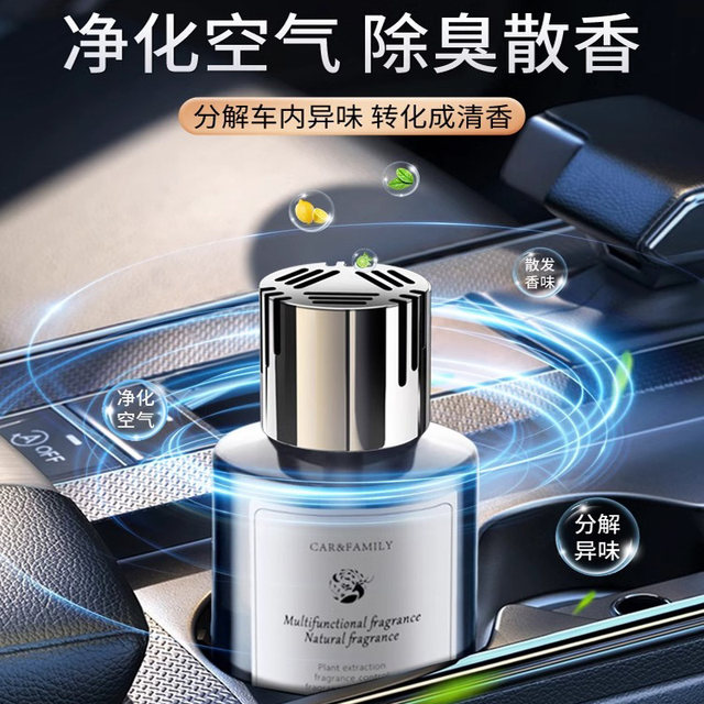 Car aromatherapy 2025 new men's special car perfume for car deodorizing ornaments for car fragrance high-end winter
