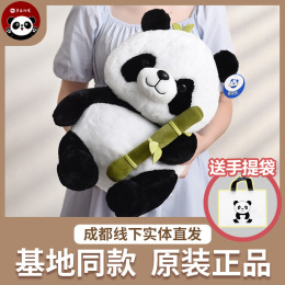 Seven Bamboo Panda Flower Puppet Chengdu Base Memorial Plush Toy Valentine Gift 214