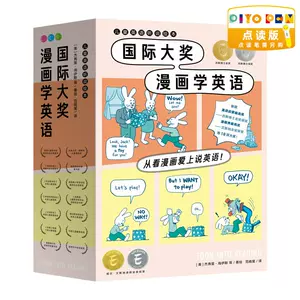 看漫画学英语 新人首单立减十元 22年3月 淘宝海外 看漫画学英语 新人首单立减十元 22年3月 淘宝海外