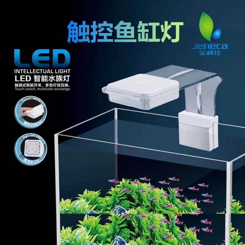 鱼缸灯led防水节能小型照明灯草缸灯水草水族灯管全光谱