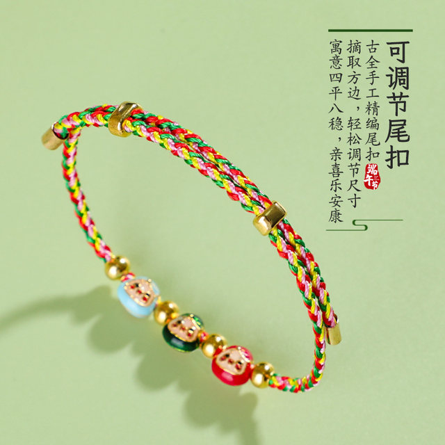 Dragon Boat Festival colorful rope bracelet small rice dumpling pendant hand-woven male and female baby children five-color thread hand rope gift