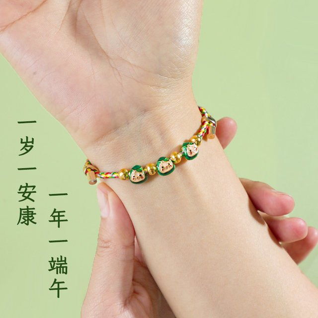 Dragon Boat Festival colorful rope bracelet small rice dumpling pendant hand-woven male and female baby children five-color thread hand rope gift