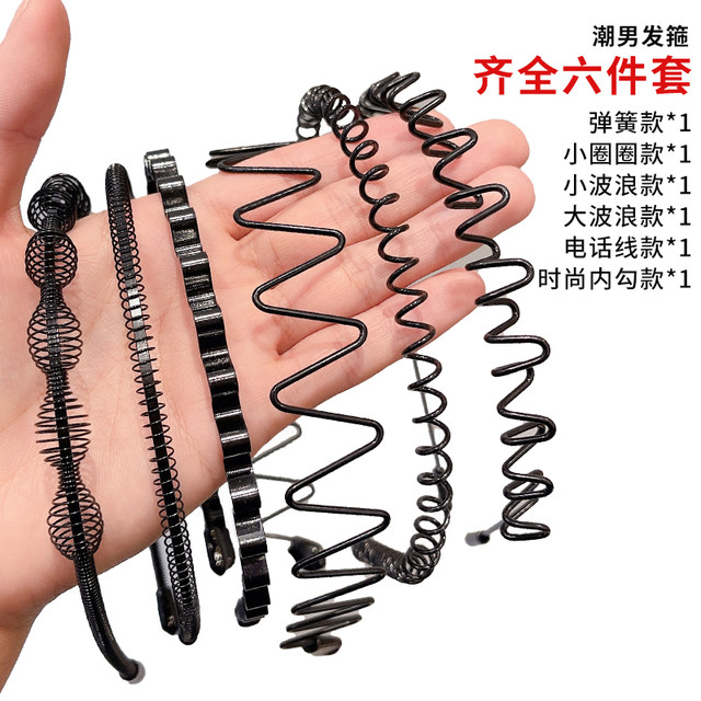 Men's hair hoop out of stealth sports head hoop Boys, wash face, hair card, female simple wild hair bundle bundle cave
