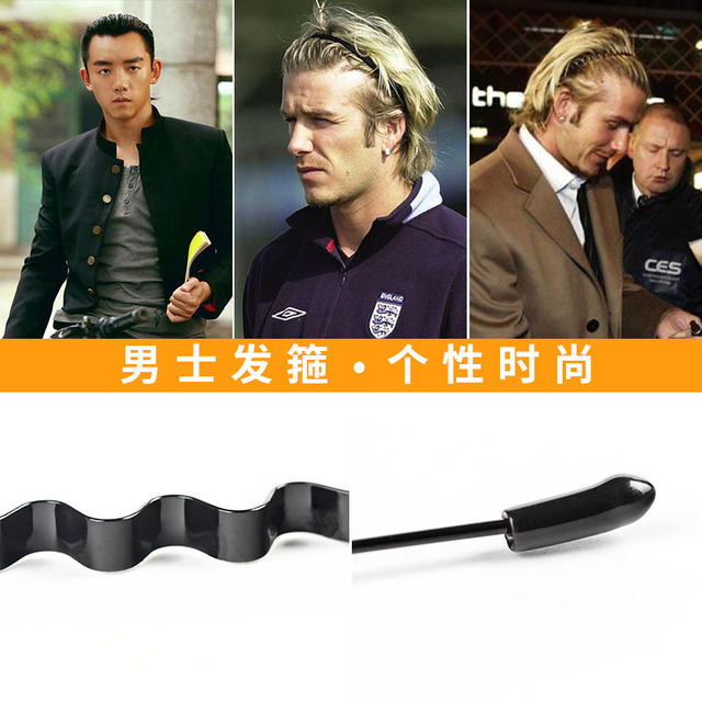 Men's hair hoop, Japanese and Korean back, anti -slip wave wave head hoop Korean sports trend simple card headband hair band
