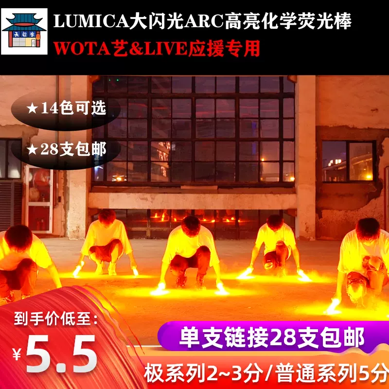 闪光棒大闪光 新人首单立减十元 21年12月 淘宝海外