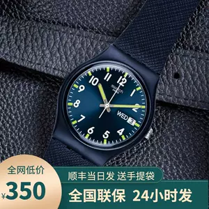 swatch蓝-新人首单立减十元-2022年5月|淘宝海外
