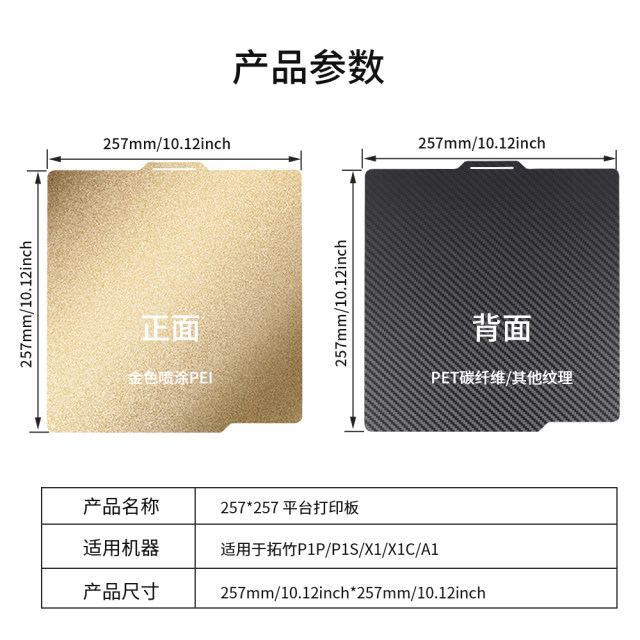 Tuozhuzi A1 Printing Board P1P X1 X1C P1 P1S 3D Printer Pei Panel Spray Film Platform