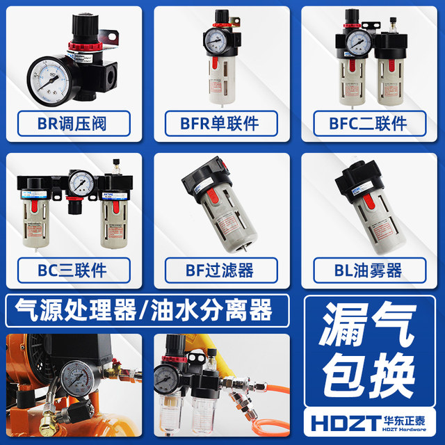 Oil-water separation BFR3000 two-piece BFC2000 air compressor air ...