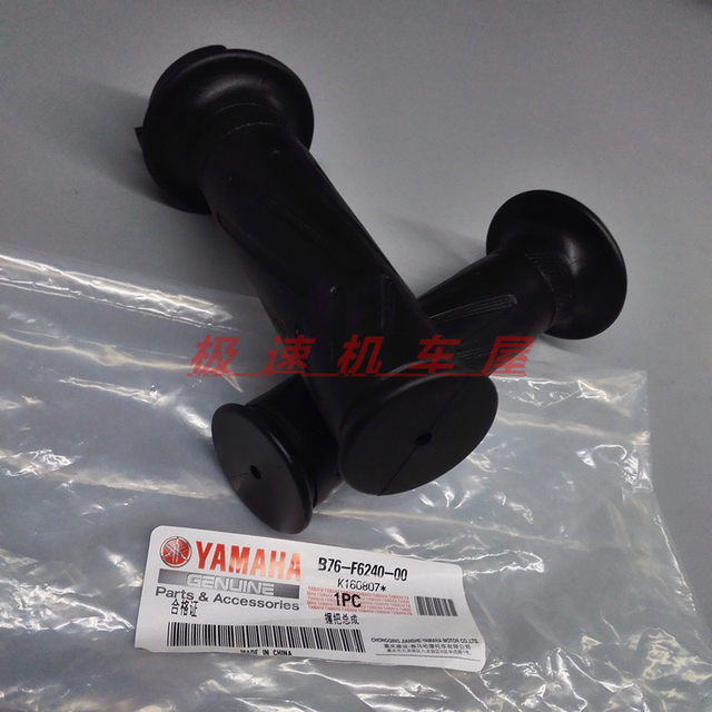 Construction of Yamaha off-road JYM125-9 XTZ125 original handlebar rubber grip rubber sleeve fuel door rubber