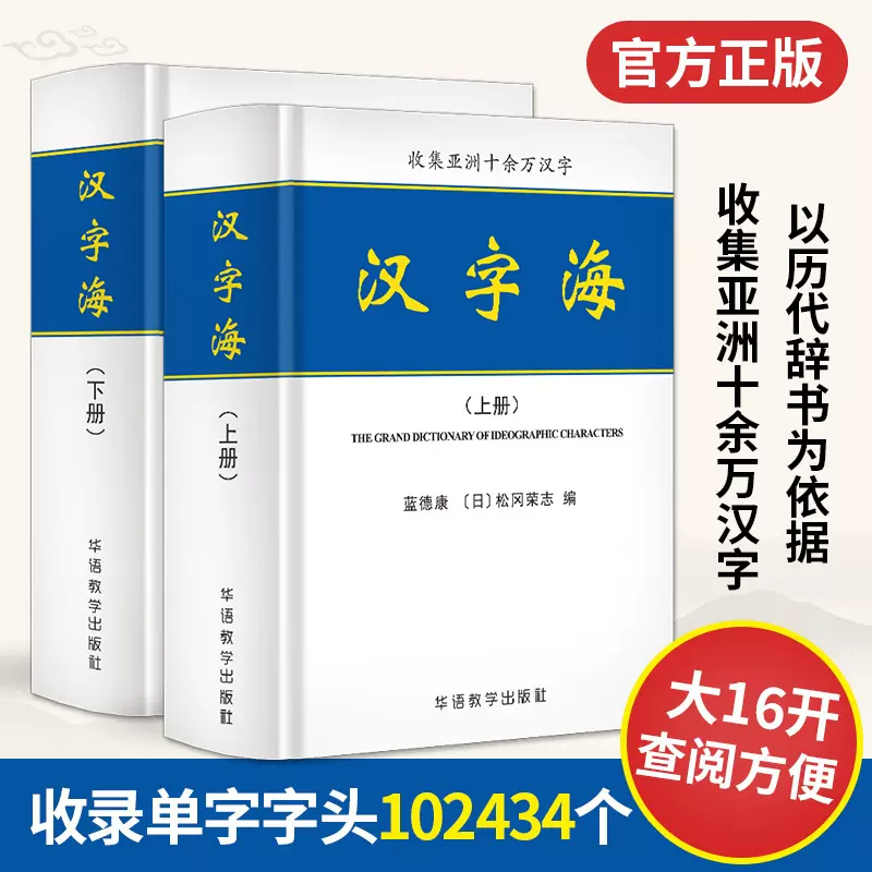 汉字海 新人首单立减十元 21年11月 淘宝海外