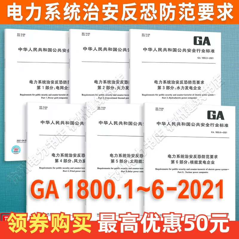 太阳能电力系统 新人首单立减十元 21年11月 淘宝海外