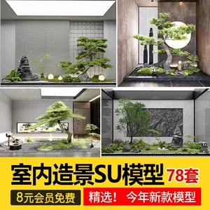 枯山水模型22年12月 月销口碑最新推荐 天猫淘宝海外