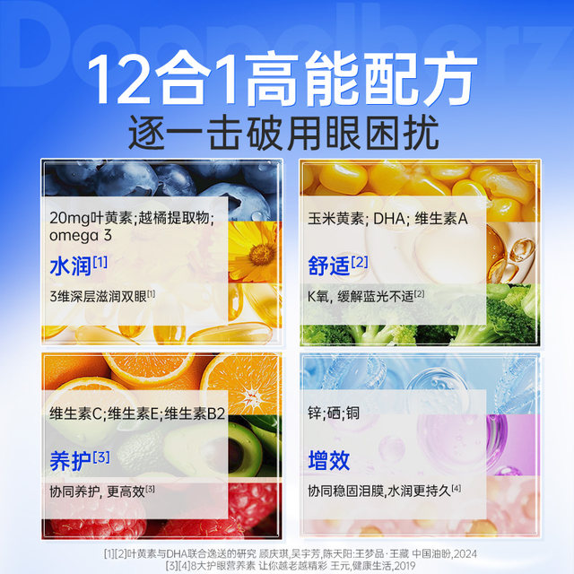 German Shuangxin High-end Eye Protection Bag Capsules Windberry Blueberry Fish Oil Eye Protection Lutein Adult Eye Protection Pills Omega3