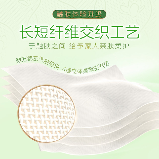 Qingfeng paper-drawn cotton soft series napkin 4 layers 320 pieces native wooden paddle tissue mother and baby suitable for super value and affordable packaging